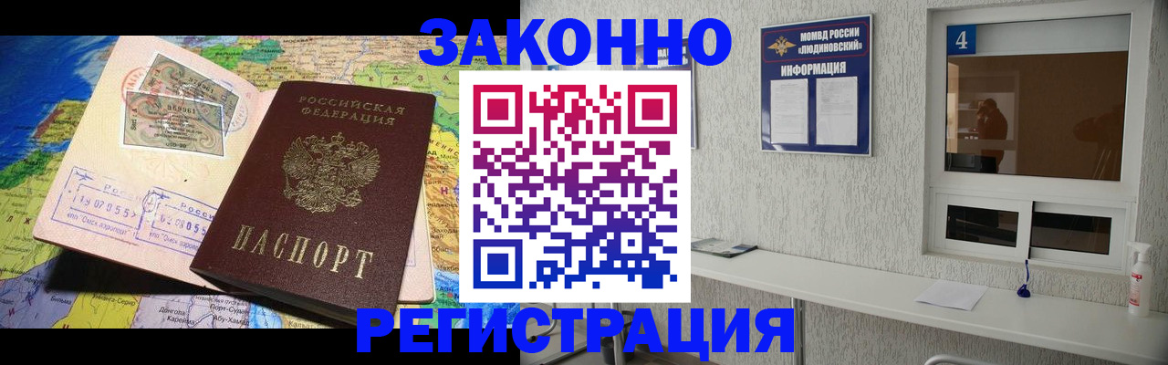 временная прописка в Заводоуковске