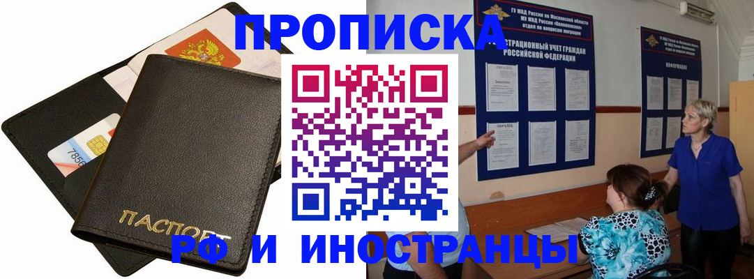 временная регистрация поиск в Заводоуковске