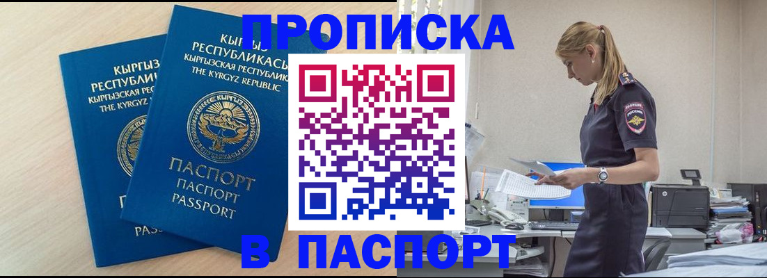 прописка для кредита в Заводоуковске