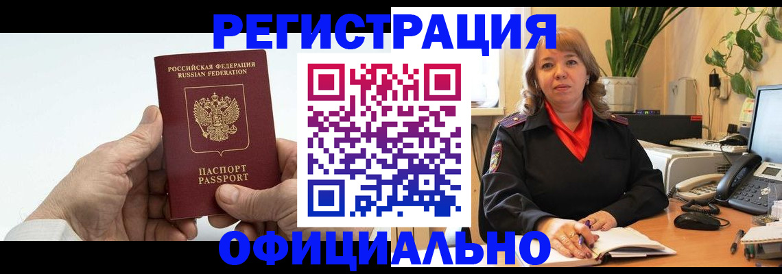 прописка гарантия в Заводоуковске