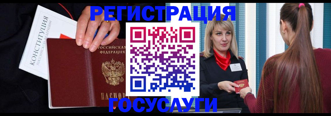 купить прописку в Заводоуковске