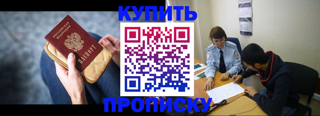 временная регистрация для всех в Заводоуковске